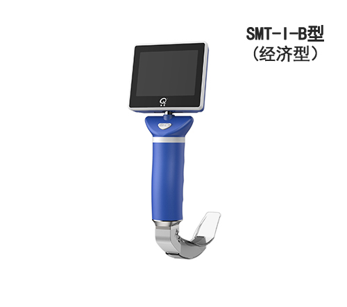麻醉視頻喉鏡SMT-I-B經(jīng)濟(jì)型
